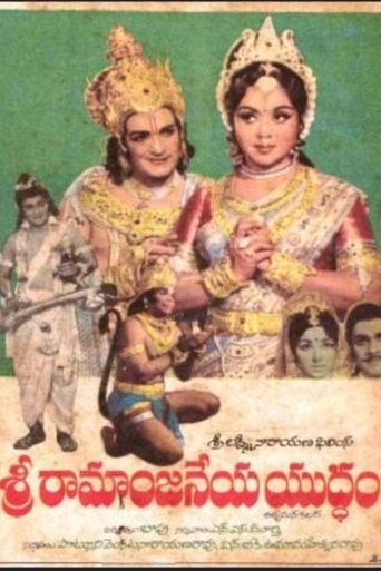Sri Ramaanjaneya Yuddham Poster of Sri Ramaanjaneya Yuddham