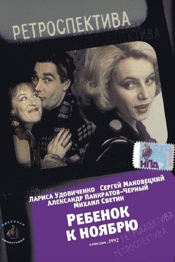 A Child by November Poster of A Child by November