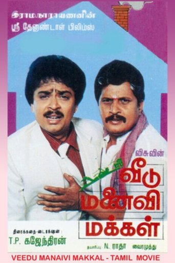 Veedu Manaivi Makkal Poster of Veedu Manaivi Makkal