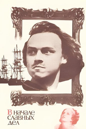 At the Beginning of Glorious Days Poster of At the Beginning of Glorious Days