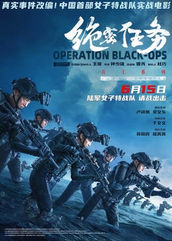 Operation Black-Ops Poster of Operation Black-Ops