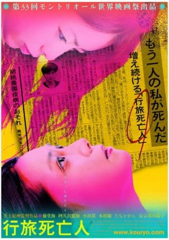 The Faceless Dead Poster of The Faceless Dead