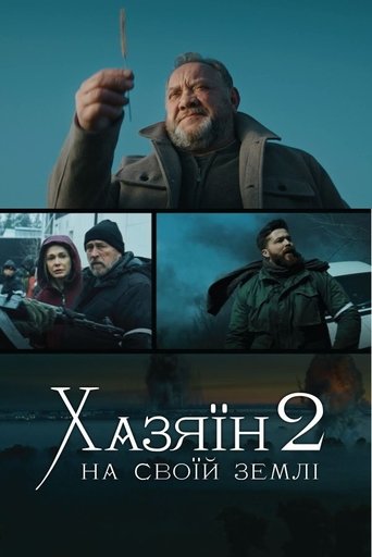 Хазяїн 2. На своїй землі Poster of Хазяїн 2. На своїй землі