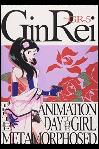 Barefoot Gin Rei Poster of Barefoot Gin Rei