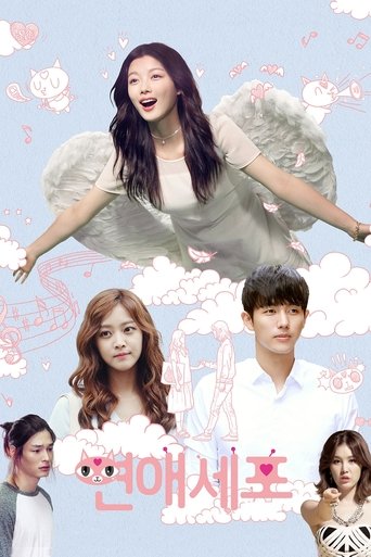 Love Cells Poster of Love Cells