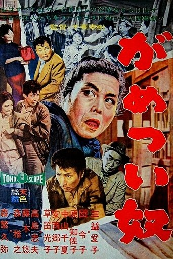 This Greedy Old Skin Poster of This Greedy Old Skin