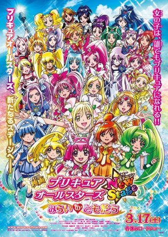 Pretty Cure All Stars New Stage: Friends of the Future Poster of Pretty Cure All Stars New Stage: Friends of the Future