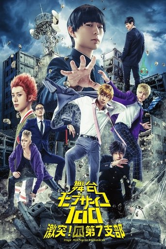 Mob Psycho 100 (Crash! Claw's 7th Branch) Poster of Mob Psycho 100 (Crash! Claw's 7th Branch)
