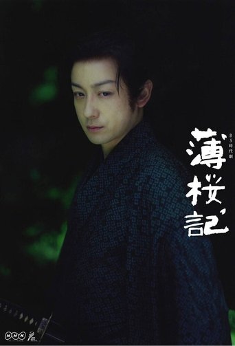 Samurai Vendetta Poster of Samurai Vendetta