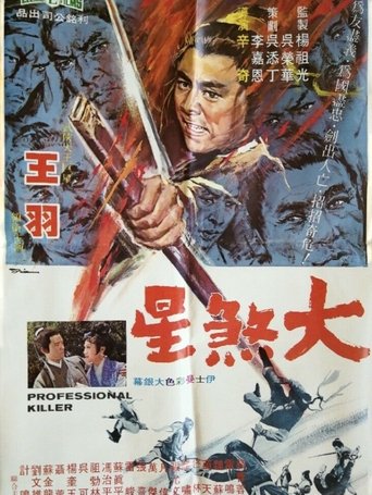 The Professional Killer Poster of The Professional Killer