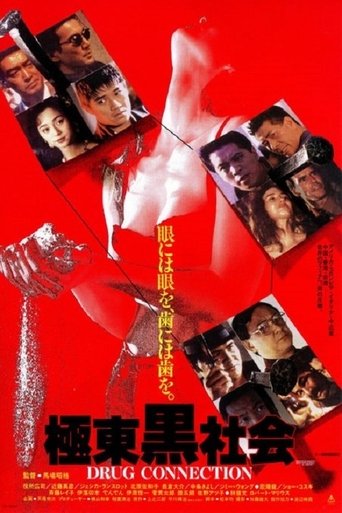 Dark Society in the East Poster of Dark Society in the East