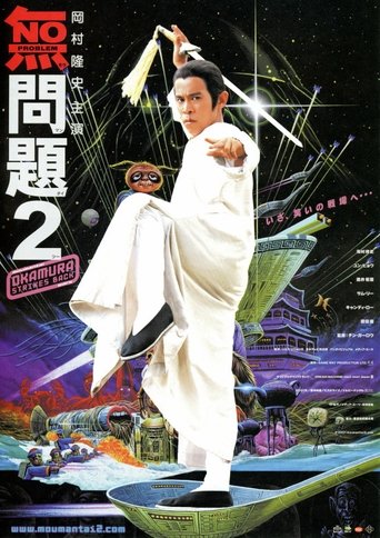 No Problem 2 Poster of No Problem 2