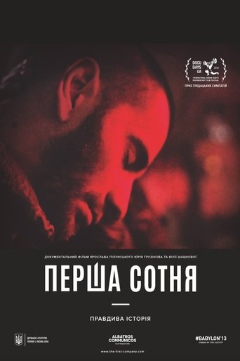 The First Company Poster of The First Company