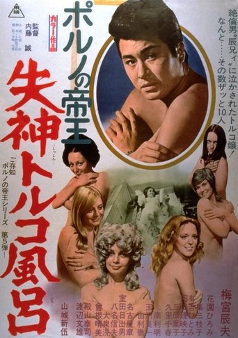 The Lucky Status Symbol Poster of The Lucky Status Symbol
