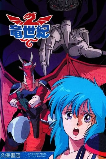 Dragon Century Poster of Dragon Century
