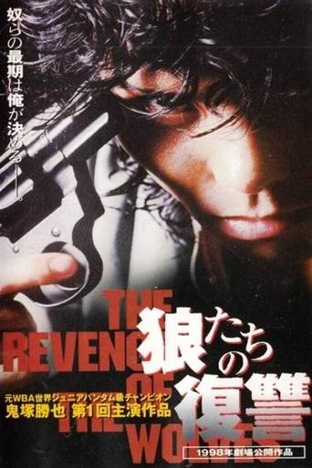 THE REVENGE OF THE WOLVES Poster of THE REVENGE OF THE WOLVES
