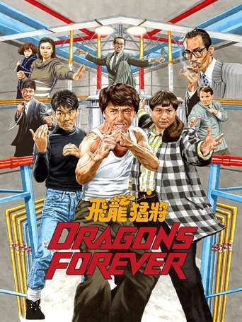 Dragons Forever Poster of Dragons Forever