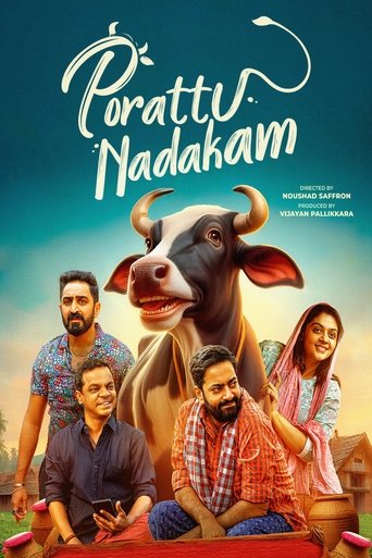 Porattu Nadakam Poster of Porattu Nadakam