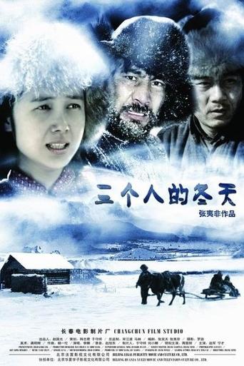 The Winter of Three Persons Poster of The Winter of Three Persons