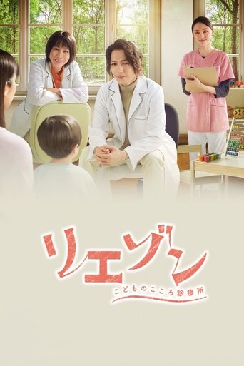Liaison Poster of Liaison