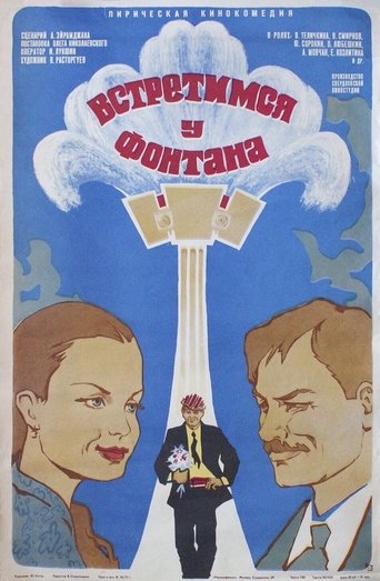 Meet Me at the Fountain Poster of Meet Me at the Fountain