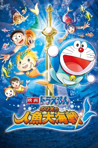 Doraemon: Nobita's Great Battle of the Mermaid King Poster of Doraemon: Nobita's Great Battle of the Mermaid King