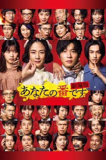 Your Turn to Kill: The Movie Poster of Your Turn to Kill: The Movie