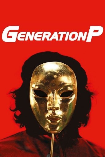 Generation P Poster of Generation P