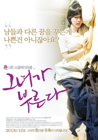Do You Hear She Sings? Poster of Do You Hear She Sings?
