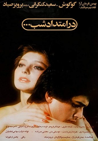 Along the Night Poster of Along the Night