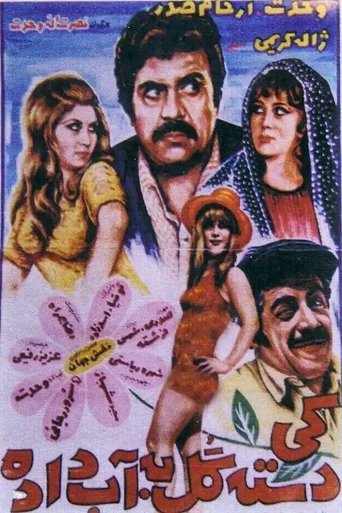 Who did Lay An Egg? Poster of Who did Lay An Egg?