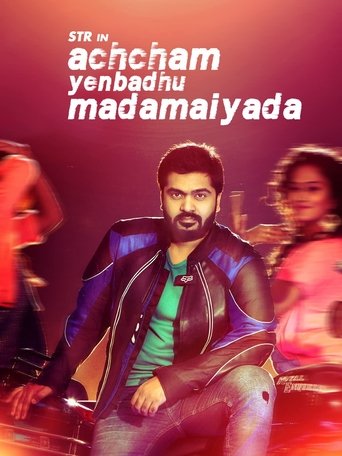 Achcham Yenbadhu Madamaiyada Poster of Achcham Yenbadhu Madamaiyada