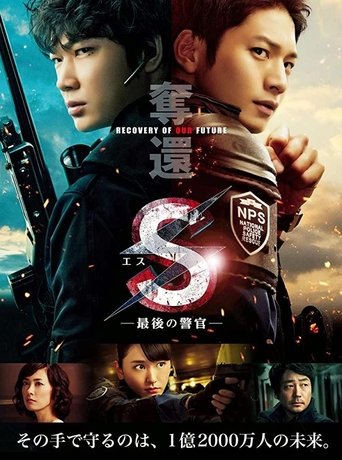 S: The Last Policeman: Recovery of Our Future Poster of S: The Last Policeman: Recovery of Our Future