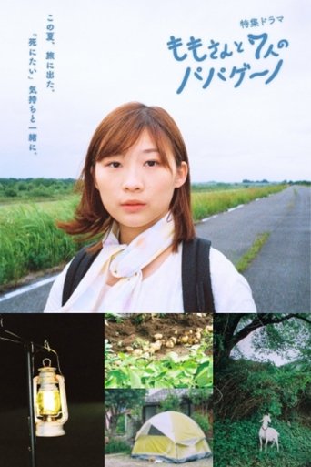 Momo and the Seven Papagenos Poster of Momo and the Seven Papagenos