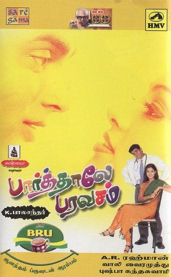 Paarthale Paravasam Poster of Paarthale Paravasam