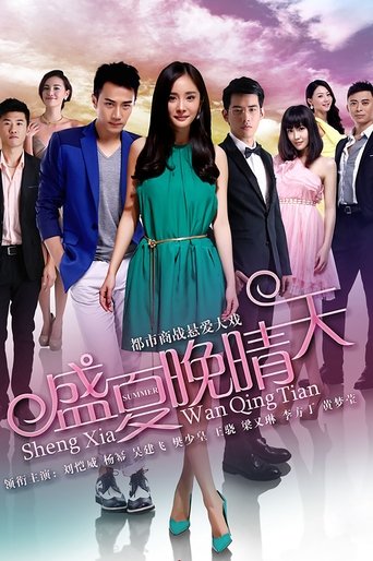 A Clear Midsummer Night Poster of A Clear Midsummer Night