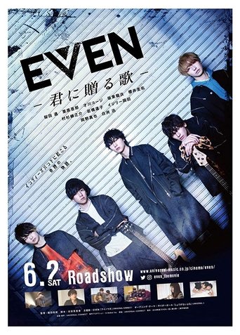 Even: Song For You Poster of Even: Song For You