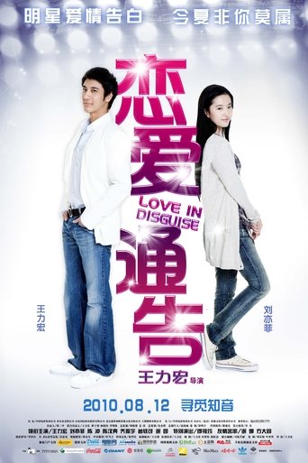 Love in Disguise Poster of Love in Disguise