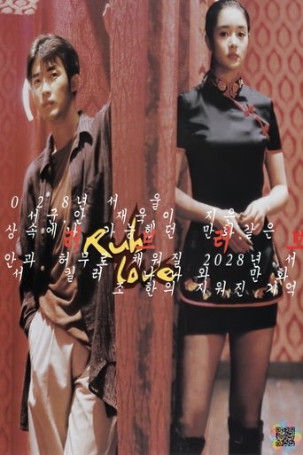 Rub Love Poster of Rub Love