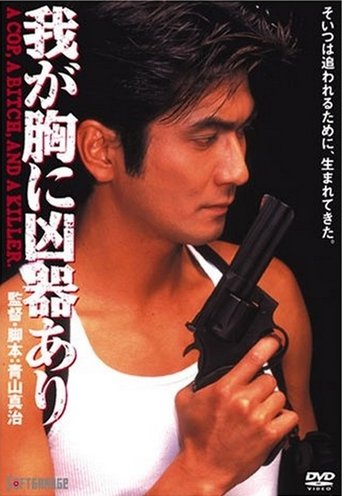 A Weapon in My Heart Poster of A Weapon in My Heart