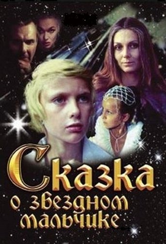 Tale of the Star-Child Poster of Tale of the Star-Child
