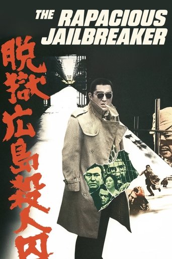 The Rapacious Jailbreaker Poster of The Rapacious Jailbreaker