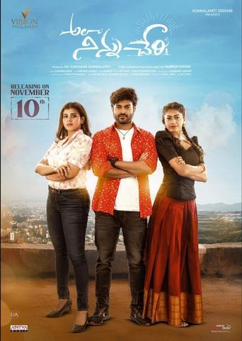 Alaa Ninnu Cheri Poster of Alaa Ninnu Cheri