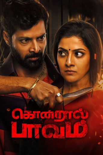 Kondraal Paavam Poster of Kondraal Paavam