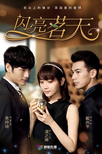 Tea Love Poster of Tea Love