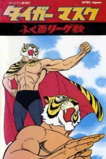 Tiger Mask (1970) Poster of Tiger Mask (1970)