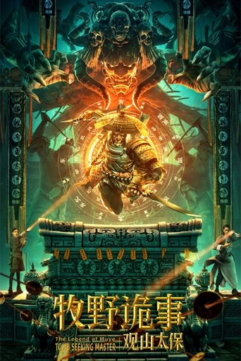 Mystery of Muye: The Guardian of the Mountain Poster of Mystery of Muye: The Guardian of the Mountain