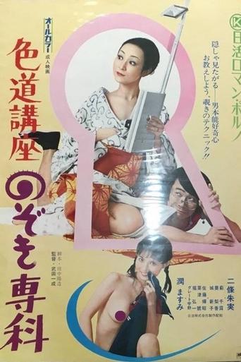 Handbook on Love Poster of Handbook on Love