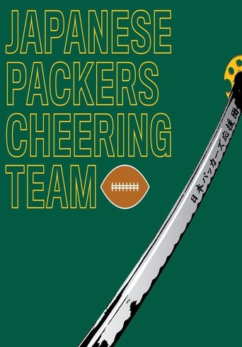 No Packers, No Life Poster of No Packers, No Life