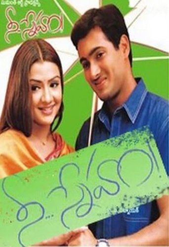 Nee Sneham Poster of Nee Sneham
